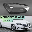 Стекло фары MERCEDES B W247 (2018-2022) дорестайлинг (правое)