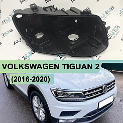 Корпус фары VOLKSWAGEN TIGUAN 2 (2016-2020) дорестайлинг Full LED (правый)