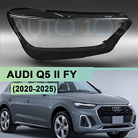 Стекло фары AUDI Q5 II FY (2020-2026) рестайлинг (правое) — фото 1