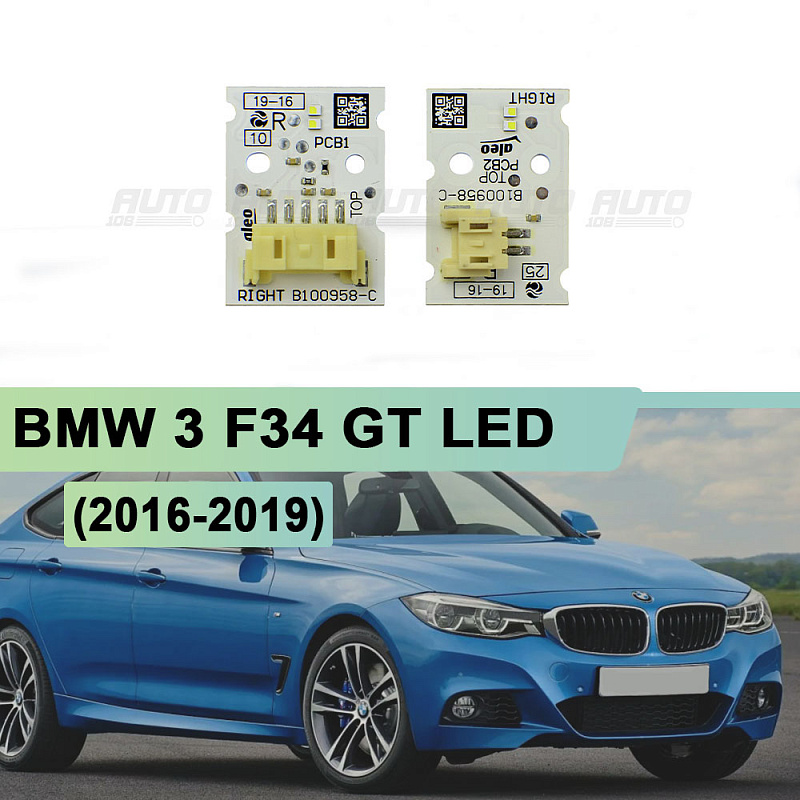 Плата подсветки ДХО BMW 3 F34 GT LED без AFS (2016-2019) правая фара (2 шт.)