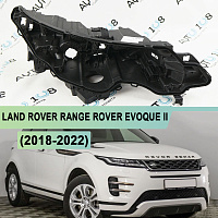 Корпус фары LAND ROVER RANGE ROVER EVOQUE II (2018-2022) (правый) — фото 1
