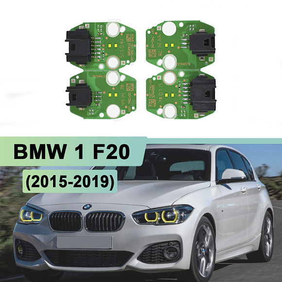 Плата подсветки ДХО BMW 1 F20 63117428425 (2015-2019) Yellow Lemon (к-т 4шт) по выгодной цене