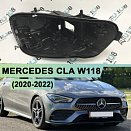 Корпус фары MERCEDES CLA klasse W118 FULL LED (2020-2022) (правый)