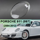 Стекло фары Porsche 911 (997) (2004-2012) серый кант (левое)