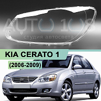 Стекло фары KIA CERATO 1 (2006-2009) рестайлинг (левое) — фото 1