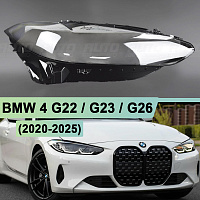 Стекло фары BMW 4 G22 / G23 / G26 (2020-2024) дорестайлинг (правое) — фото 1