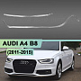 Световоды для фары AUDI A4 B8 (2011-2015) левой