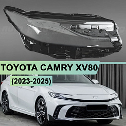 Стекло фары TOYOTA CAMRY XV80 (2023-2025) не для фары с 2 линзами (правое)