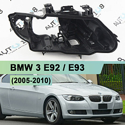 Корпус фары BMW 3 E92 / E93 (2005-2010) дорестайлинг (правый)