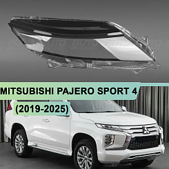 Стекло фары MITSUBISHI PAJERO SPORT 4 (2019-2025) (правое)