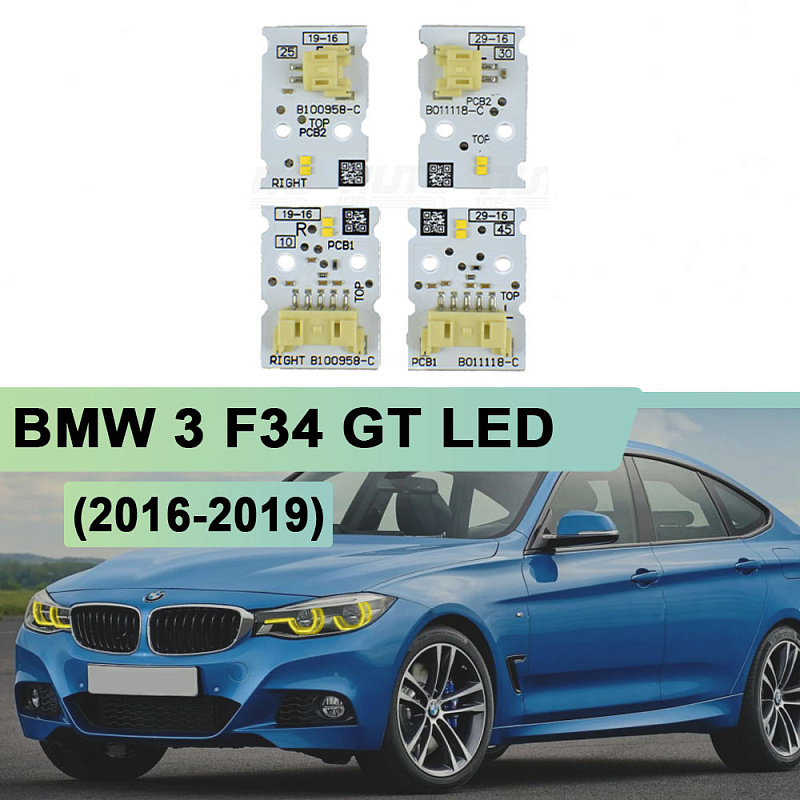 Плата подсветки ДХО BMW 3 F34 GT LED без AFS 63117470425 (2016-2019) Yellow LEMON (4 шт.)