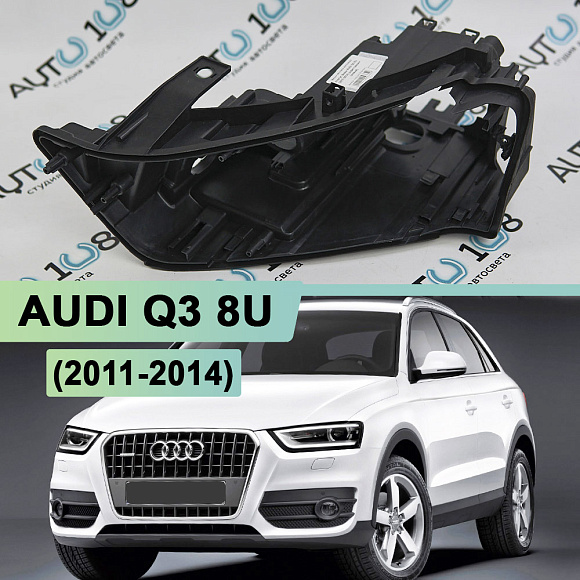Корпус фары AUDI Q3 8U (2011-2014) дорестайлинг (левый) по выгодной цене
