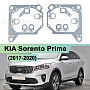 Переходная рамка KIA Sorento Prime (2017-2020) ГАЛОГЕН (линза ближнего) - Hella 3 / 3R (2шт) по выгодной цене