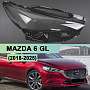 Стекло фары MAZDA 6 GL (2018-н.в.) (правое) по выгодной цене