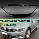 Стекло фары VOLKSWAGEN PASSAT B8 (2014-2020) LED рефлектор (левое)
