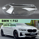 Стекло фары BMW 1 F52 (2019-2024) рестайлинг СЕДАН (правое)