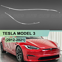 Световоды для фары Tesla Model S (2012-2021) правой