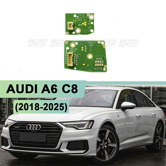 Плата подсветки ДХО AUDI A6 C8 (2018-2025) LED (левая фара) по выгодной цене