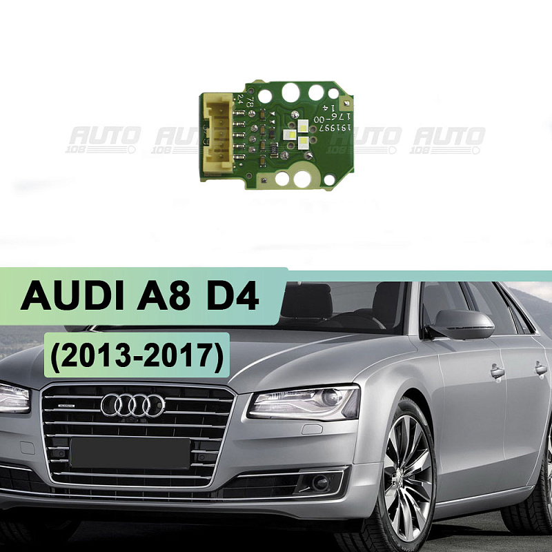 Плата подсветки ДХО AUDI A8 D4 (2013-2017) рестайлинг КСЕНОН (левая/правая фара)
