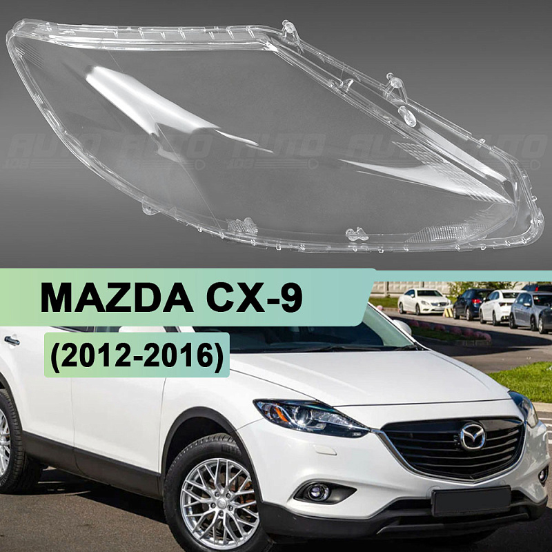 Стекло фары MAZDA CX-9 (2012-2016) (правое)