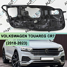 Корпус фары VOLKSWAGEN TOUAREG CR7 (2018-2023) Full Led (правый)