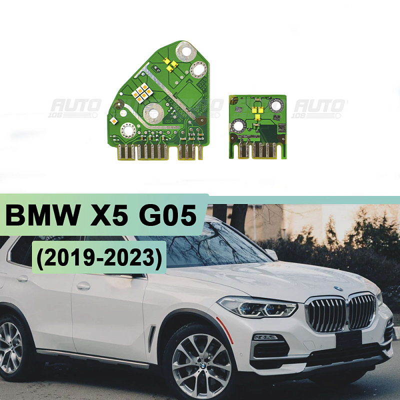 Плата подсветки ДХО BMW X5 G05 (2019-2023) Laser (USA) (правая фара) (2 шт.)