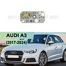 Плата подсветки ДХО AUDI A3 (2017-2024) (DRL) КСЕНОН (левая фара)
