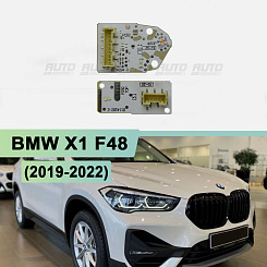 Плата подсветки ДХО BMW X1 F48 (2019-2022) правая фара (2 шт.)