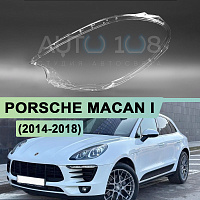 Стекло фары PORSCHE MACAN I (2014-2018) дорестайлинг (левое) — фото 1