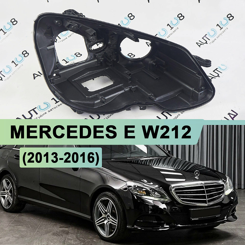 Корпус фары MERCEDES E klasse W212 (2013-2016) рестайлинг LED рефлектор (правый)