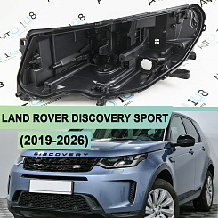 Корпус фары LAND ROVER DISCOVERY SPORT (2019-н.в.) рестайлинг LED (левый)