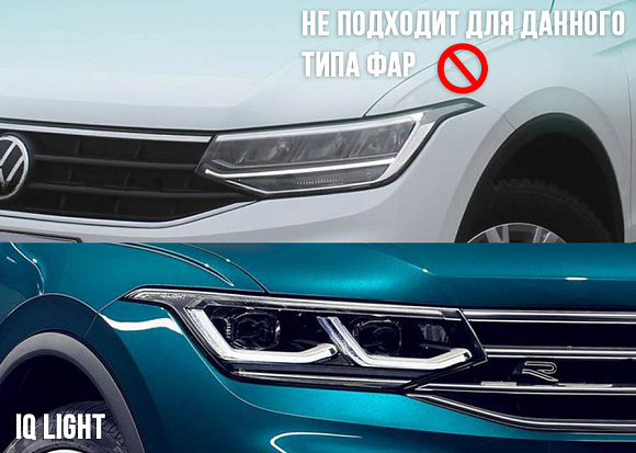Стекло фары VOLKSWAGEN TIGUAN 2 (2020-н.в.) рестайлинг LED линзы не IQ Light (левое) по выгодной цене