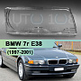 Стекло фары BMW 7r E38 (1997-2001) (правое) по выгодной цене