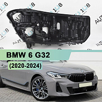 Корпус фары BMW 6 G32 (2020-2024) Laser LED (правый) — фото 1