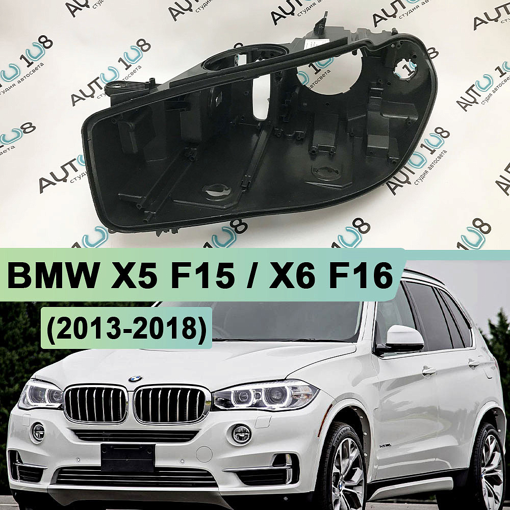 Корпус фары BMW X5 F15 / X6 F16 (2013-2018) ксенон (левый)