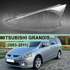 Стекло фары MITSUBISHI GRANDIS (2003-2011) (левое)
