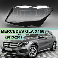 Стекло фары MERCEDES GLA X156 (2013-2017) дорестайлинг (левое) — фото 1