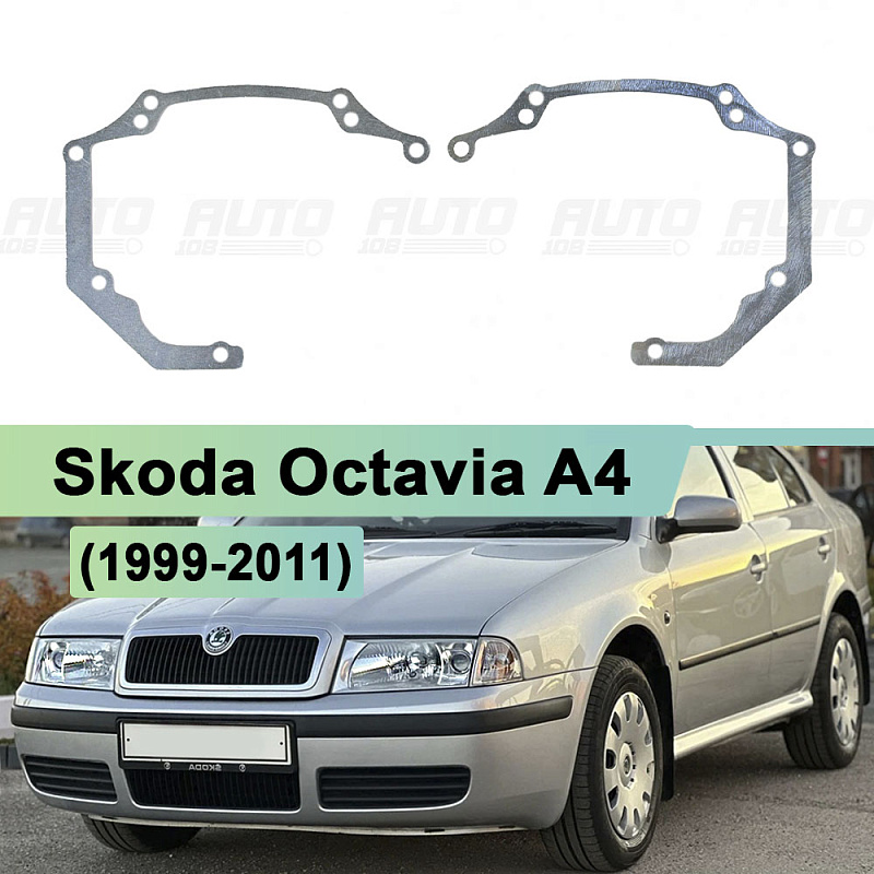 Переходная рамка Skoda Octavia A4 (1999-2011) - Hella 3 / 3R (к-т 2) 501