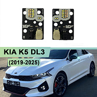 Плата подсветки ДХО KIA K5 (2019-2023) c поворотником (к-т 2 шт) — фото 1