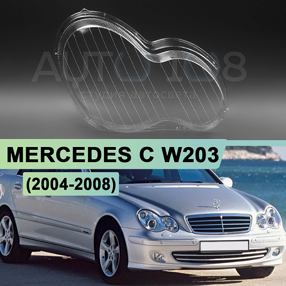 Стекло фары MERCEDES C-class W203 (2004-2008) рестайлинг ксенон (правое) по выгодной цене