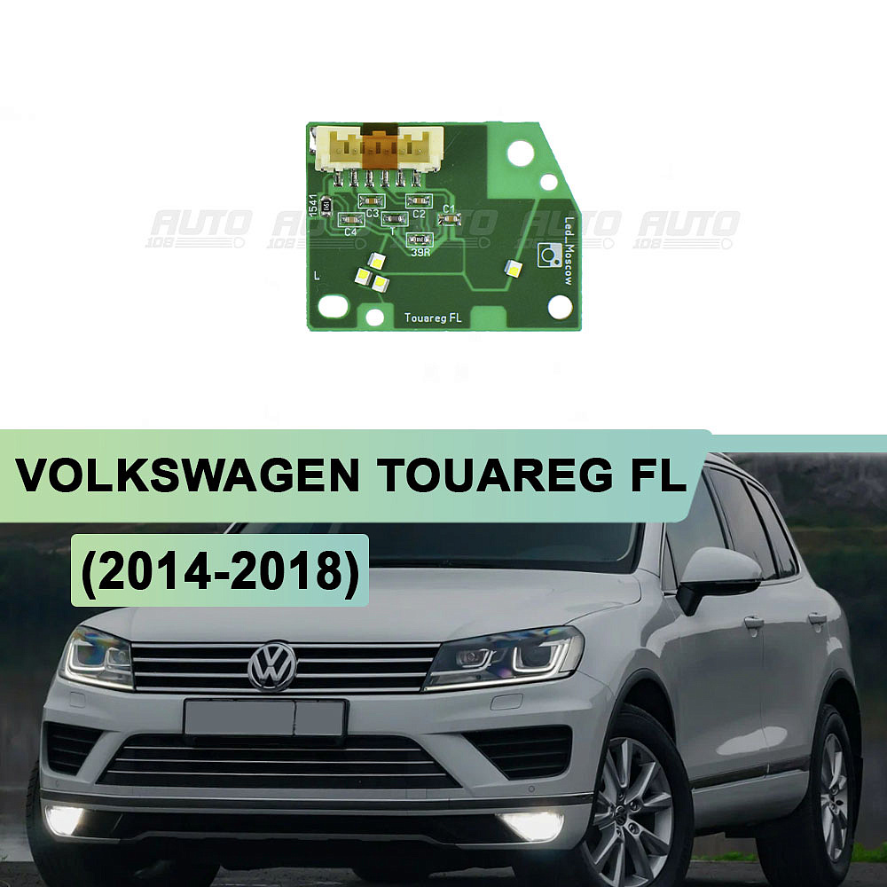 Плата подсветки ДХО Volkswagen Touareg FL (2014-2018) (левая)