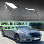 Стекло фары OPEL INSIGNIA 1 (2008-2013) дорестайлинг (правое) по выгодной цене