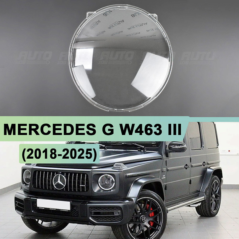 Стекло фары MERCEDES G Class W463 III (2018-2025) (левое)