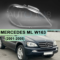 Стекло фары MERCEDES ML W163 (2001-2005) рестайлинг (правое)