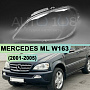 Стекло фары MERCEDES ML W163 (2001-2005) рестайлинг (левое) по выгодной цене