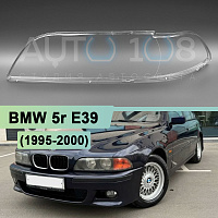Стекло фары BMW 5r E39 (1995-2000) дорестайлинг (левое) — фото 1