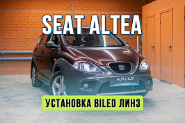 Тюнинг оптики Seat Altea – установка Bi-LED линз и шлифовка стекол фар