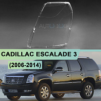 Стекло фары CADILLAC ESCALADE 3 (2006-2014) (левое) — фото 1