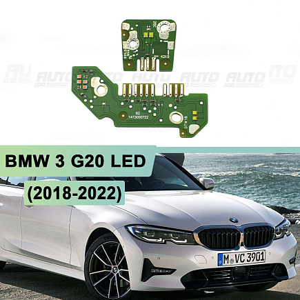 Плата подсветки ДХО BMW 3 G20 LED  (2018-2022) правая фара (2 шт.) по выгодной цене