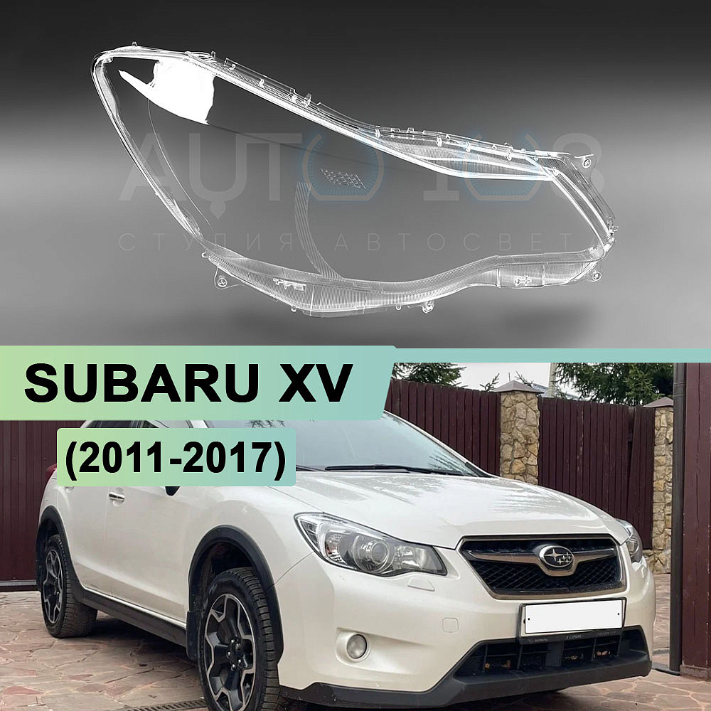 Стекло фары SUBARU XV (2011-2017) (правое)